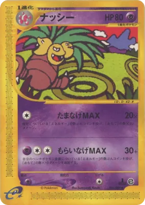 Exeggutor