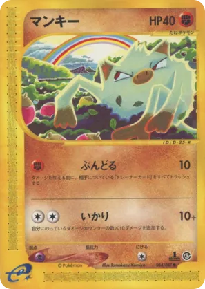 Mankey