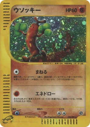 Sudowoodo