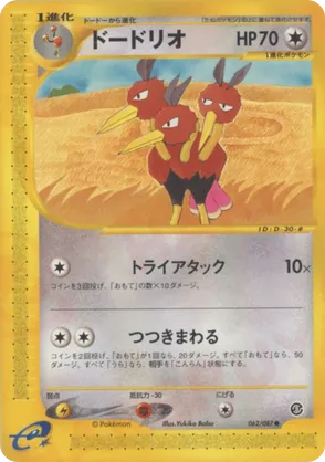 Dodrio