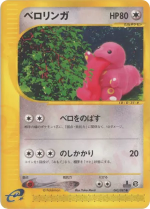 Lickitung