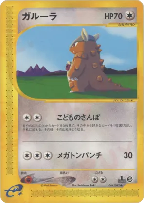 Kangaskhan