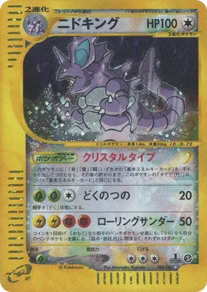 Nidoking