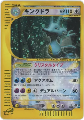 Kingdra