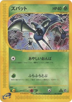 Zubat