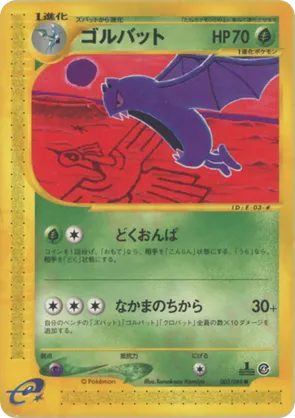 Golbat