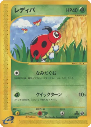 Ledyba