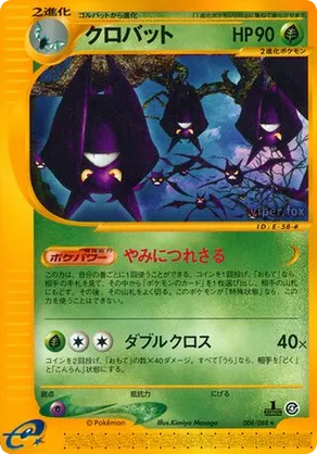 Crobat