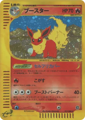 Flareon