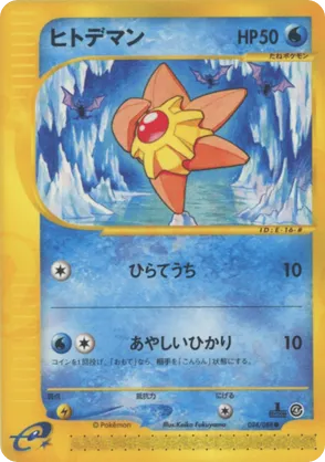 Staryu