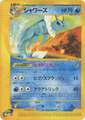 Vaporeon