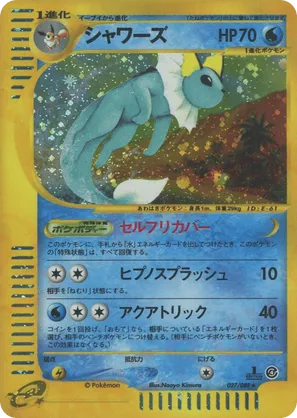 Vaporeon