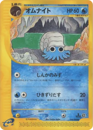 Omanyte