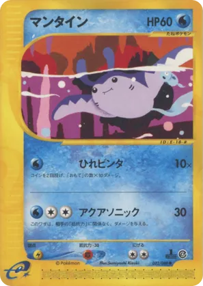 Mantine