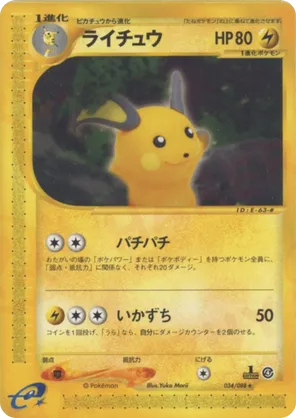 Raichu
