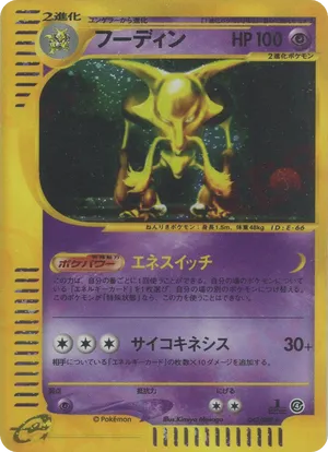 Alakazam
