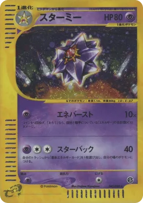 Starmie