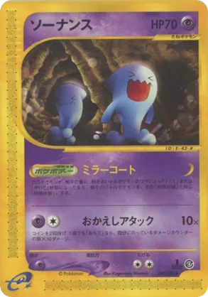 Wobbuffet