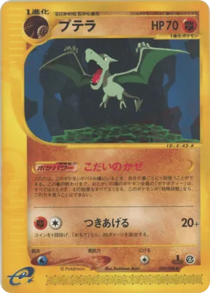 Aerodactyl