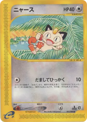 Meowth