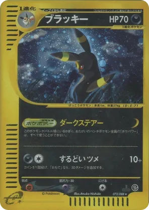 Umbreon