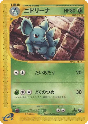 Nidorina