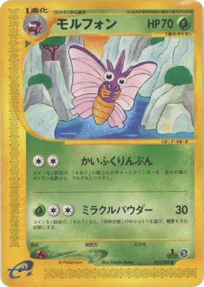 Venomoth