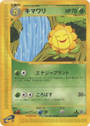 Sunflora