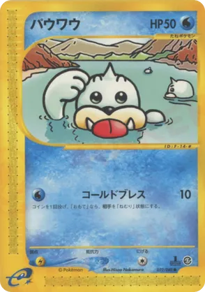 Seel
