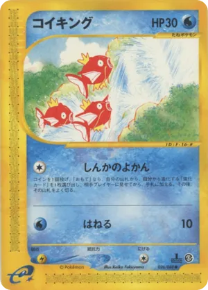 Magikarp