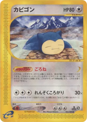 Snorlax