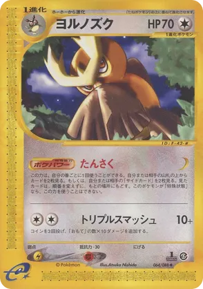 Noctowl