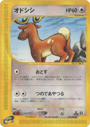 Stantler
