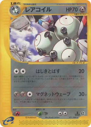 Magneton