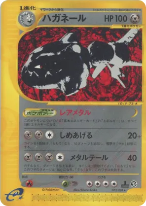 Steelix