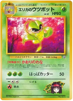 Erika's Victreebel