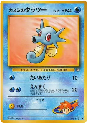 Misty's Horsea