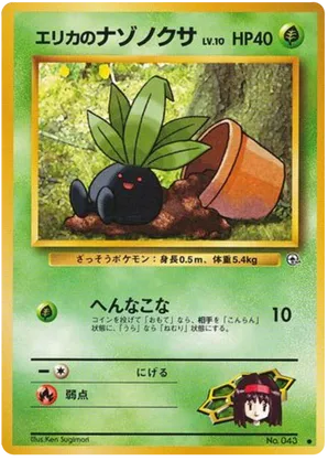 Erika's Oddish
