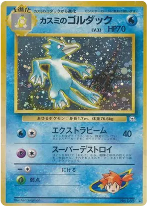 Misty's Golduck