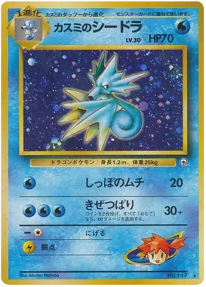 Misty's Seadra