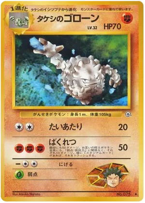Brock's Graveler