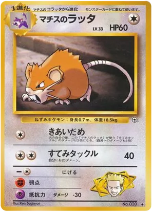 Lt. Surge's Raticate