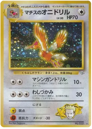 Lt. Surge's Fearow