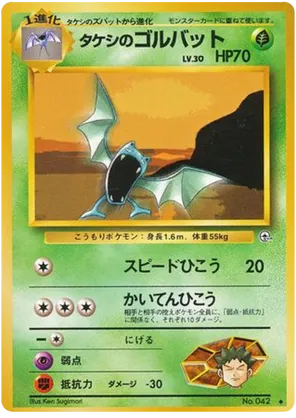 Brock's Golbat