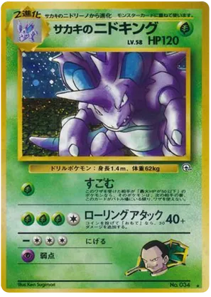 Giovanni's Nidoking
