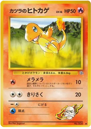 Blaine's Charmander