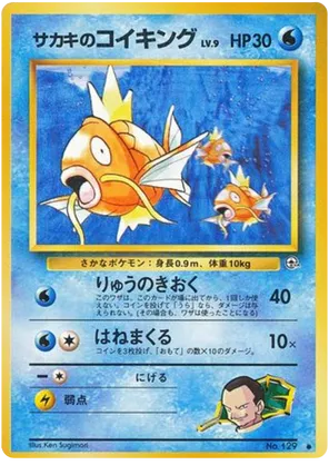 Giovanni's Magikarp