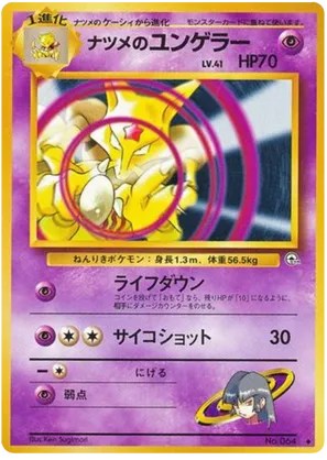 Sabrina's Kadabra
