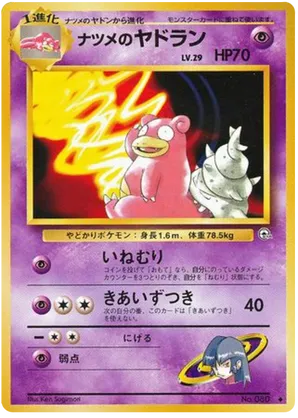 Sabrina's Slowbro