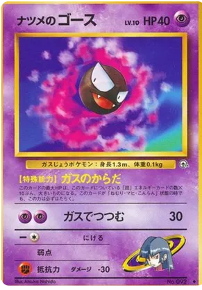 Sabrina's Gastly